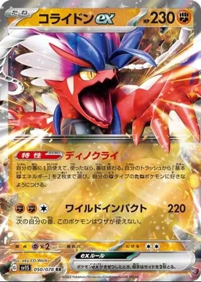 Koraidon ex #50/78 — Scarlet ex