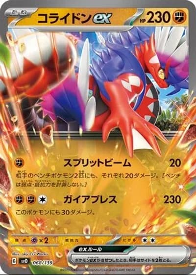 Koraidon ex #68/139 — ex Start Decks