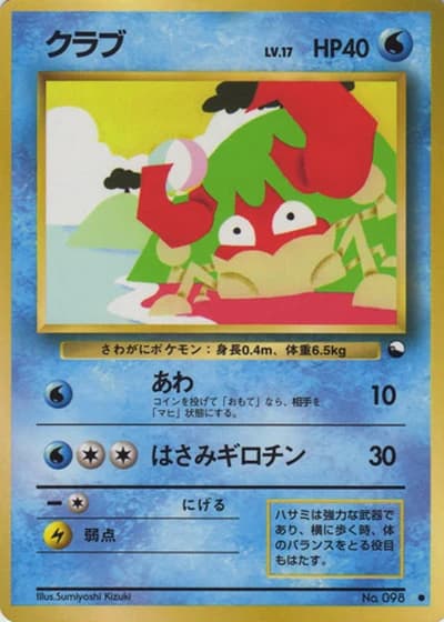 Krabby No. 098