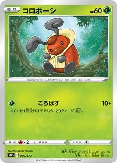 Kricketot #9/172 — VSTAR Universe