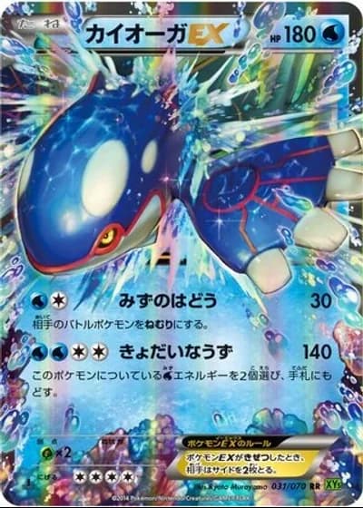 Kyogre EX (1st Edition) #31 — Tidal Storm