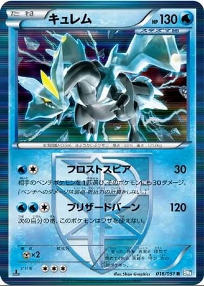 Kyurem #16/51 — Thunder Knuckle
