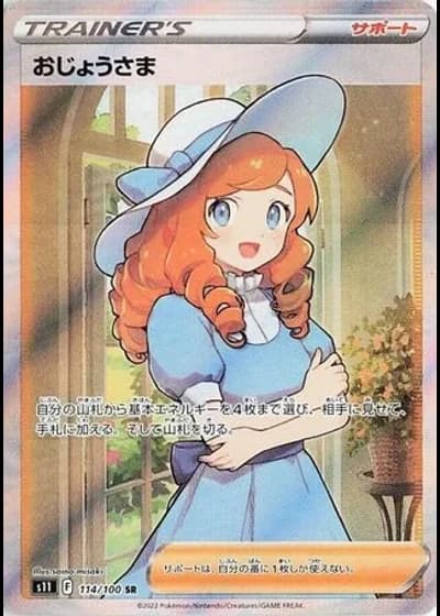 Lady #114/100 — Lost Abyss