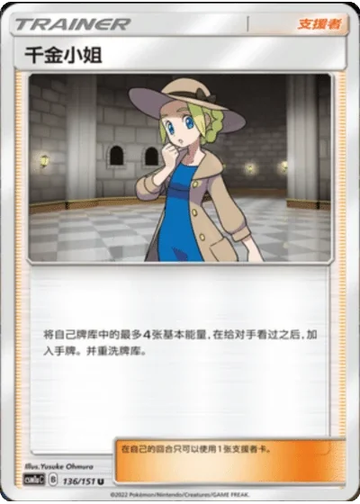 Lady #136/151 — Storming Emergence - Radiant