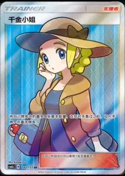 Lady #182/151 — Storming Emergence - Radiant