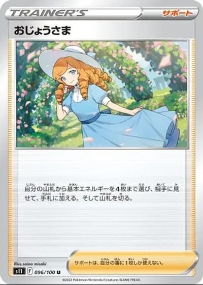 Lady #96/100 — Lost Abyss