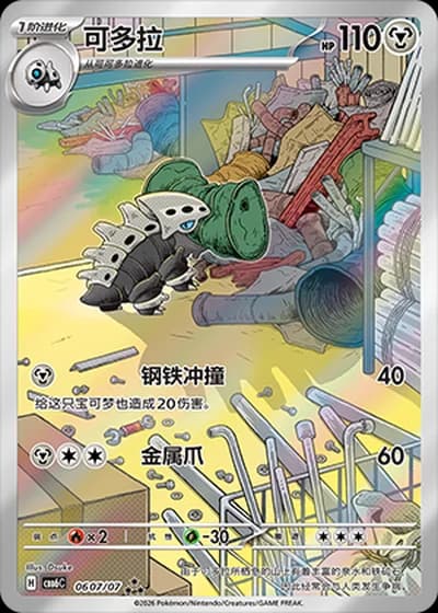 Lairon #0607/07 — Gem Pack Volume 6