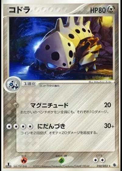 Lairon #50/55 — ADV Expansion Pack