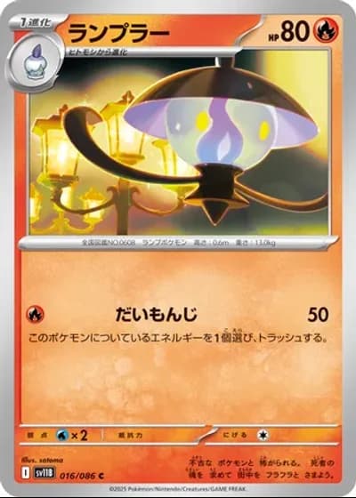 Lampent #16/86 — Black Bolt
