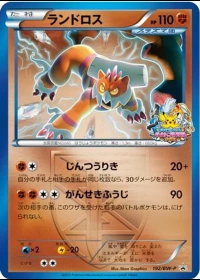 Landorus #192/BW-P