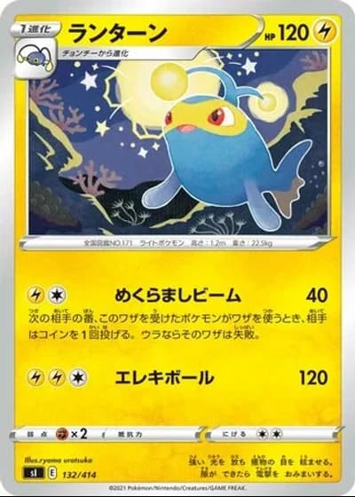 Lanturn #132/414 — Start Deck 100