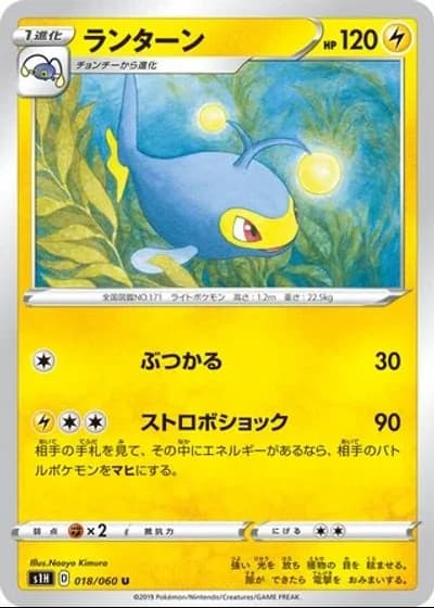 Lanturn #18/60 — Shield