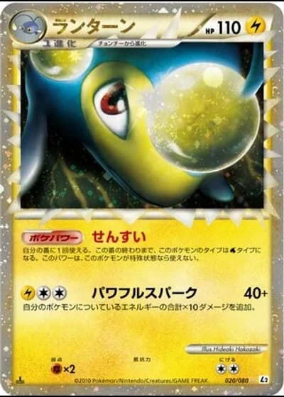 Lanturn (1st Edition) #20/80 — Reviving Legends