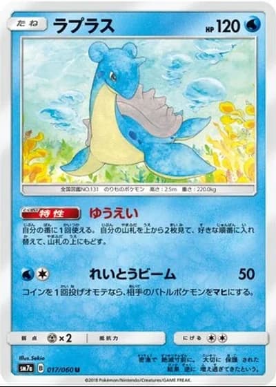 Lapras #17/60 — Thunderclap Spark
