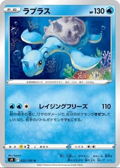 Lapras #22/100 — Star Birth