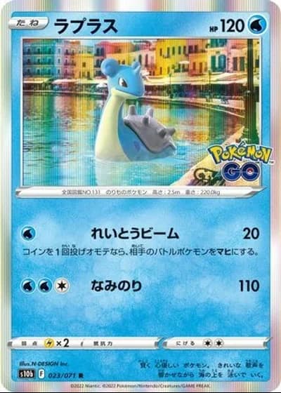 Lapras #23/71 — Pokémon GO