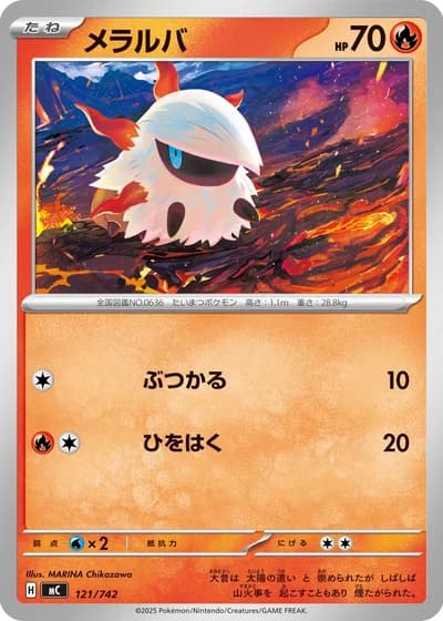 Larvesta #121/742 — Start Deck 100 Battle Collection