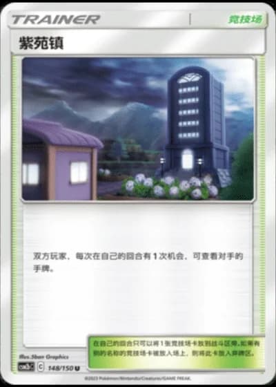 Lavender Town #148/150 — Shining Synergy - Supreme