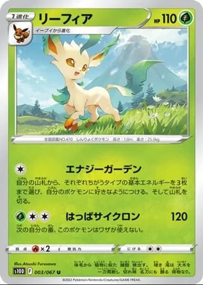 Leafeon #3/67 — Time Gazer