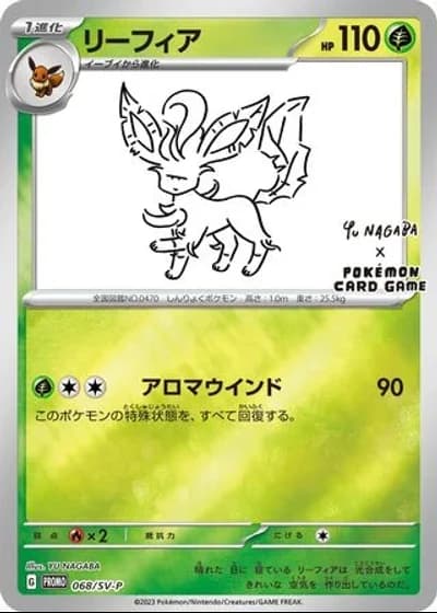 Leafeon #68/SV-P