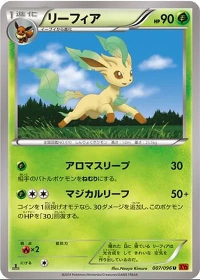 Leafeon #7/96 — Rising Fist