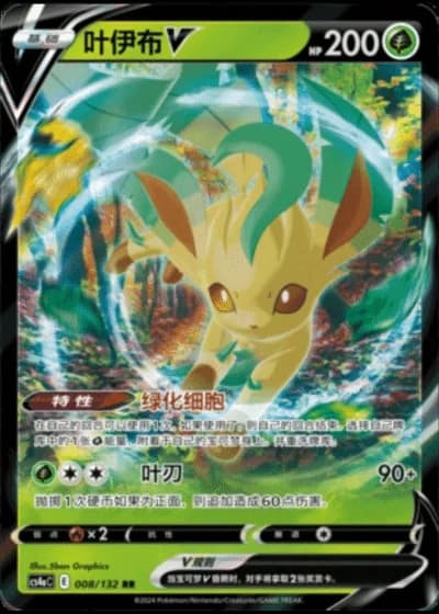 Leafeon V #8/132 — Polychromatic Gathering - Friend