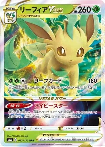 Leafeon VSTAR #12/172 — VSTAR Universe