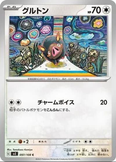 Lechonk #97/108 — Ruler of the Black Flame