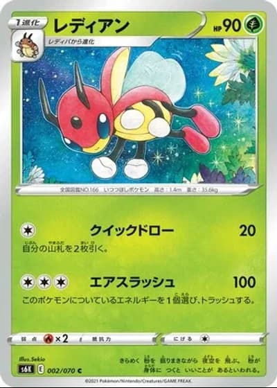 Ledian #2/70 — Jet-Black Spirit