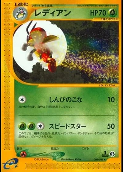 Ledian #6/88 — Split Earth (Unlimited Rare)