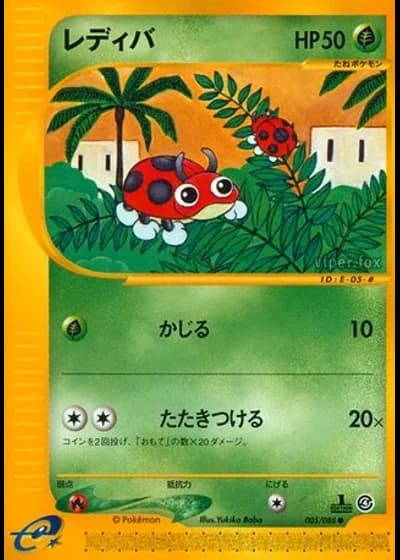Ledyba (1st Edition) #5/88 — Split Earth
