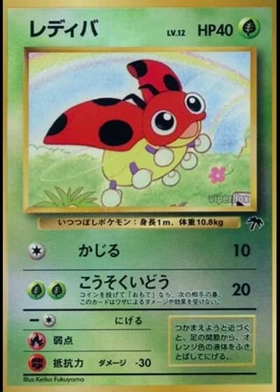 Ledyba