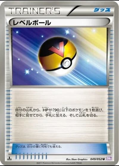 Level Ball #49/52 — Psycho Drive