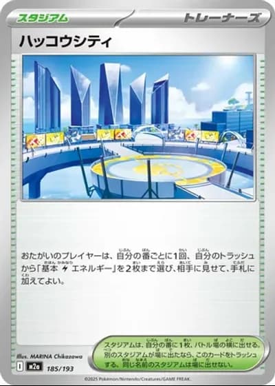 Levincia #185/193 — MEGA Dream ex