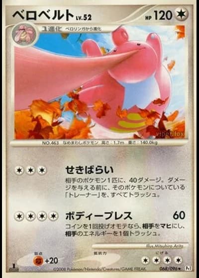 Lickilicky #68/96 — Galactic's Conquest