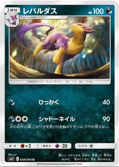 Liepard #58/94 — Miracle Twin