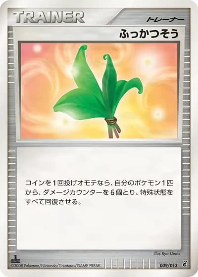 Life Herb #9/13 — Entry Pack DPt (Giratina)