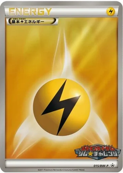 Lightning Energy #15/BW-P