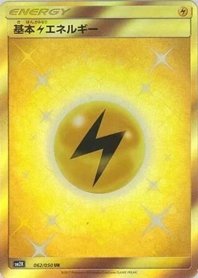 Lightning Energy #62/50 — Islands Await You