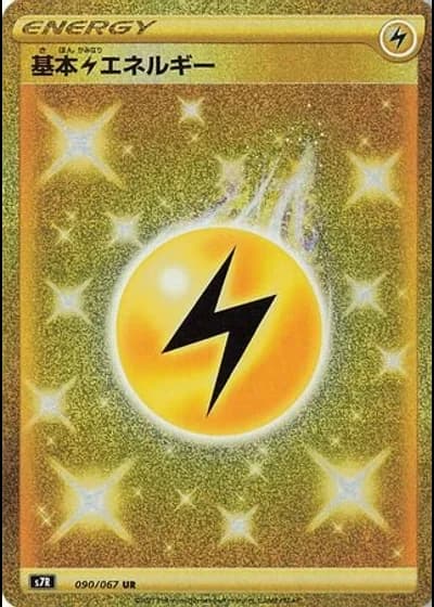 Lightning Energy #90/67 — Blue Sky Stream