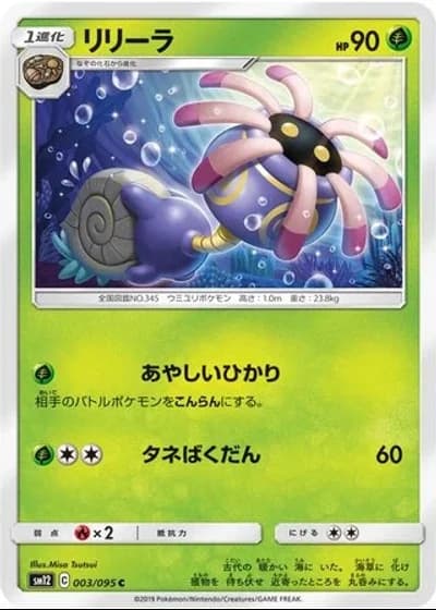 Lileep #3/95 — Alter Genesis