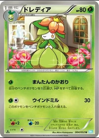 Lilligant #4/52 — Hail Blizzard