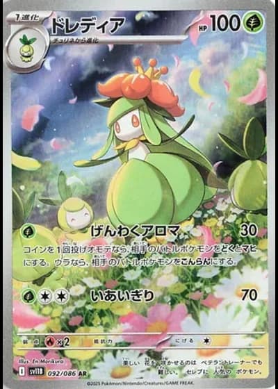 Lilligant #92/86 — Black Bolt