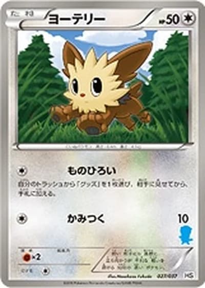 Lillipup #27/37 — Beginning Set