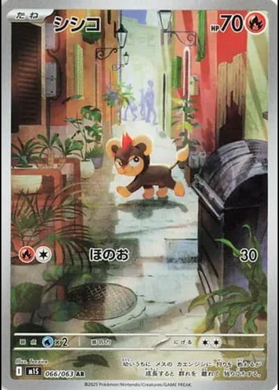 Litleo #66/63 — Mega Symphonia