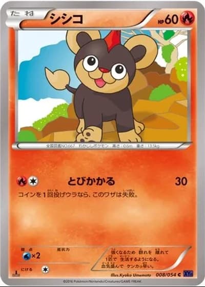 Litleo #8/54 — Fever-Burst Fighter