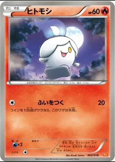 Litwick #2/18 — White Kyurem-EX Battle Strength Deck