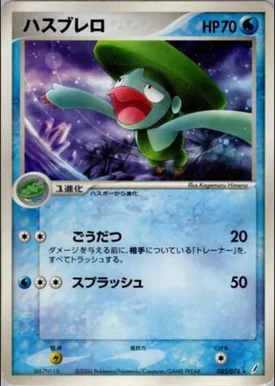 Lombre #25/75 — Miracle Crystal