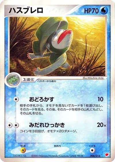 Lombre #6/18 — Gift Box: Latias ex Half Deck