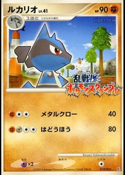 Lucario #12 — Melee! Pokémon Scramble